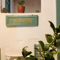 Apanemia Traditional Cafe Astypalaia