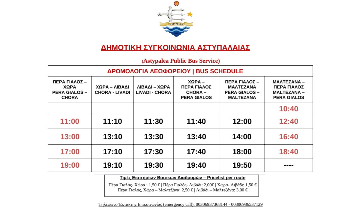 Δρομολόγια λεωφορίων στην Αστυπάλαια για το 2026 - Astypalaia Public Bus Service – Bus Schedules 2026